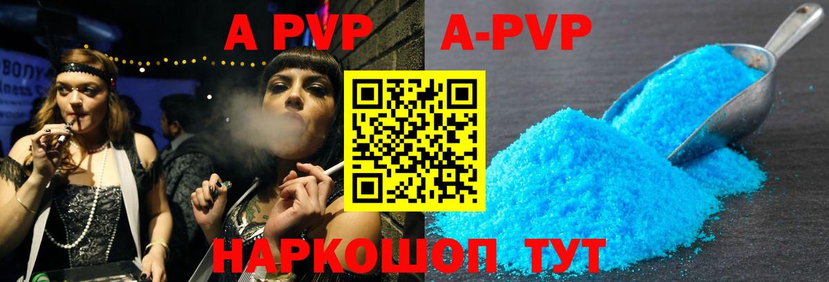 A PVP кристаллы Сертолово