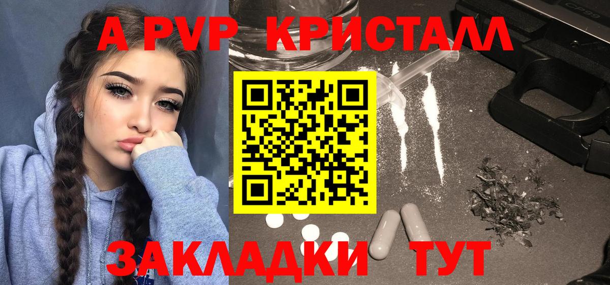 Сертолово  Alpha-PVP кристаллы  Вход с VPN  Alfa_PVP СК КРИС 