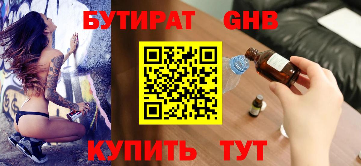Сертолово  БУТИРАТ оксана  Вход с VPN 