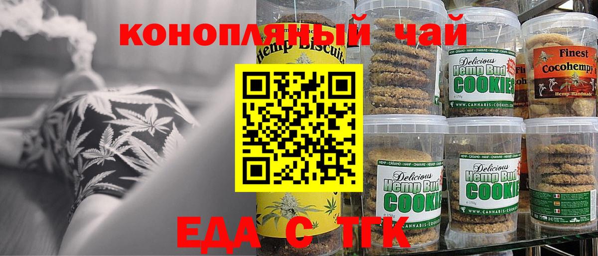 Сертолово  Cannafood марихуана  Вход с VPN 
