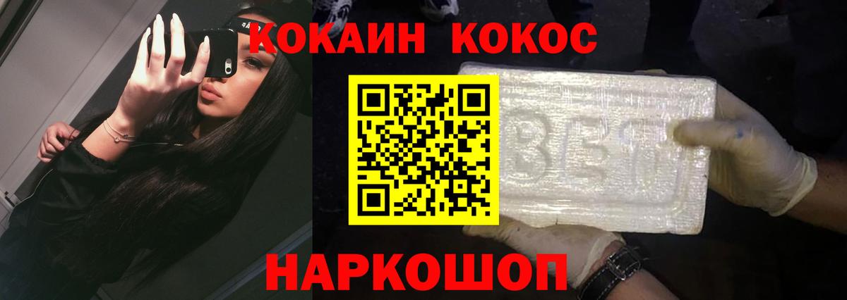 COCAIN 97%  закладка  Сертолово  Вход с VPN 