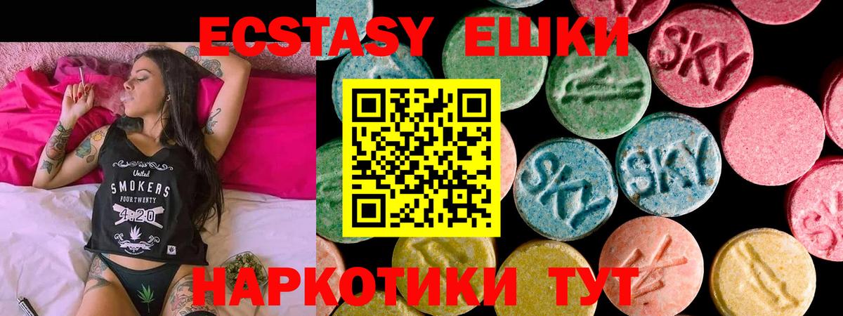 Ecstasy  Ecstasy 99%  Вход с VPN  Ecstasy mix  Сертолово 