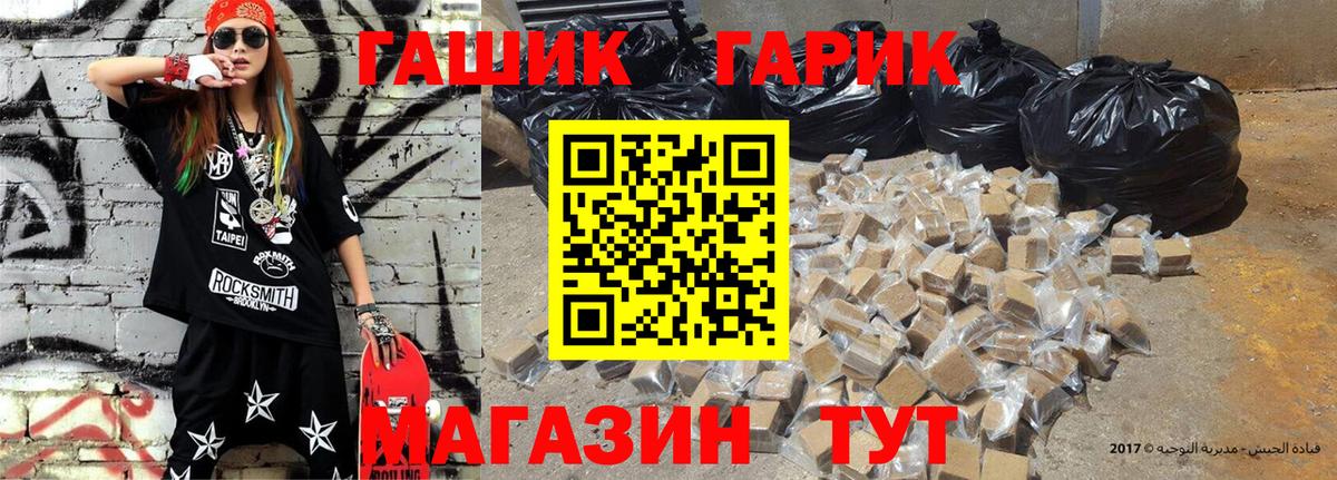 Сертолово  ГАШИШ убойный  продажа наркотиков  Вход с VPN  ГАШИШ 40% ТГК 