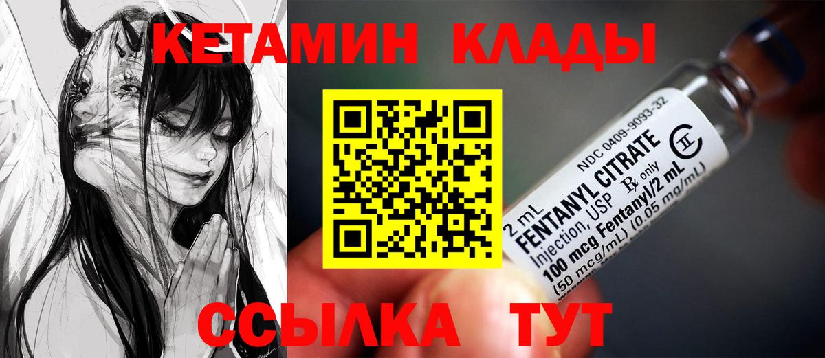 Сертолово  Кетамин VHQ  Вход с VPN  КЕТАМИН ketamine 