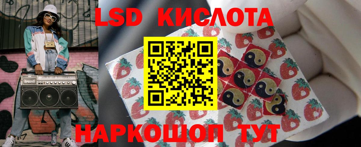 Лсд 25 экстази кислота  LSD-25 экстази кислота  Вход с VPN  Сертолово 