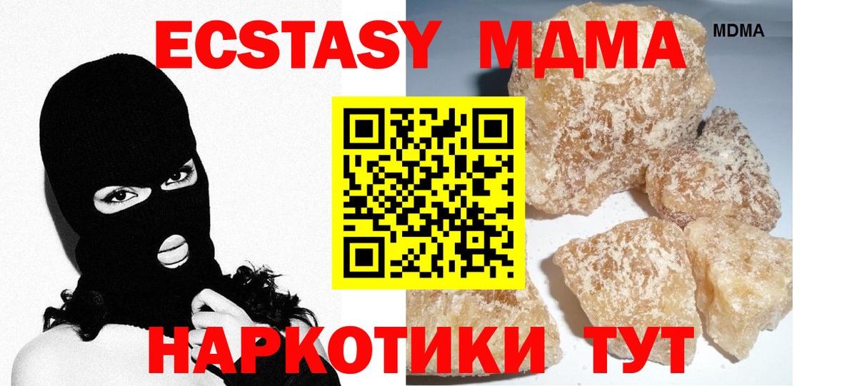 МДМА кристаллы Сертолово