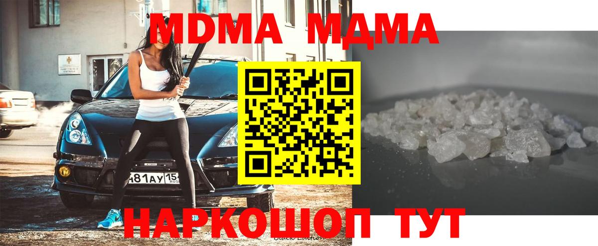 Сертолово  МДМА Molly  MDMA  MDMA Molly  Вход с VPN 