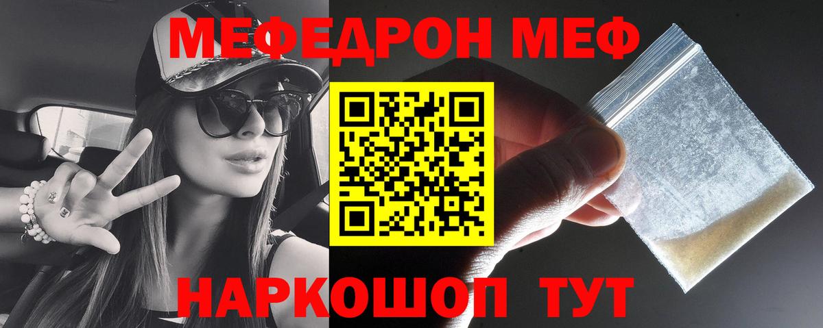 МЯУ-МЯУ mephedrone  Мефедрон  Сертолово  МЕФ VHQ  Вход с VPN 