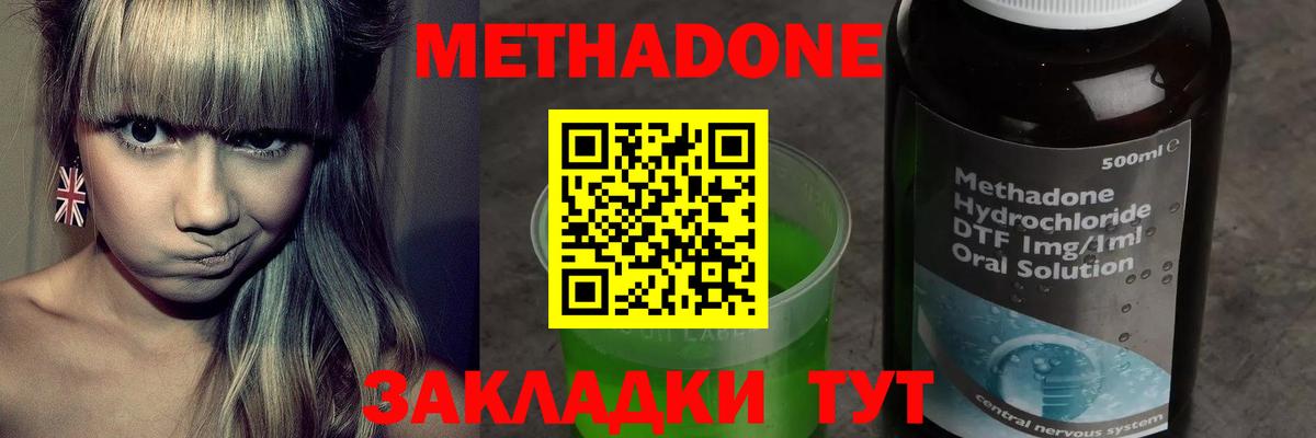 Метадон methadone  Метадон мёд  Сертолово  Вход с VPN 