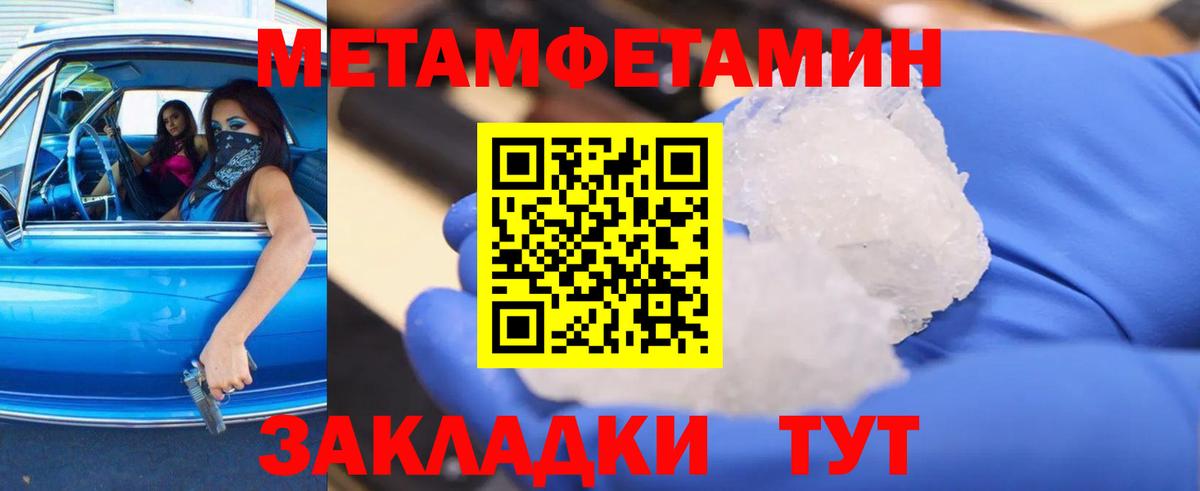 МЕТАМФЕТАМИН пудра Сертолово